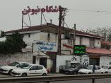 باشگاه بدنسازی نیوتن رشت