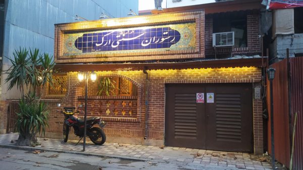 رستوران سنتی ارک تبریز رشت