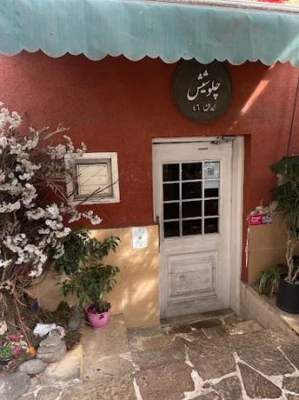  رستوران چلوشیش رشت