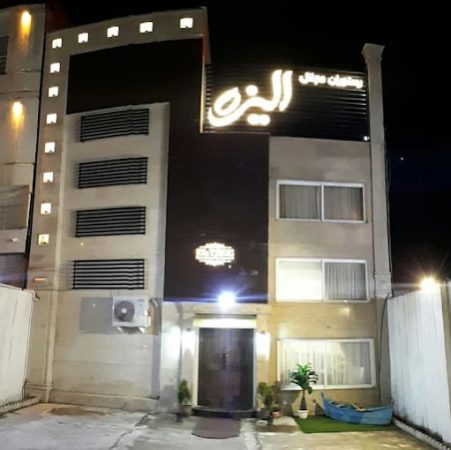 رستوران الیزه  رشت