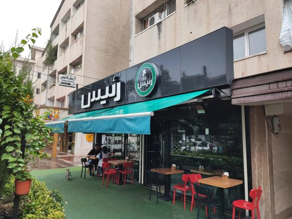 کافه رئیس رشت