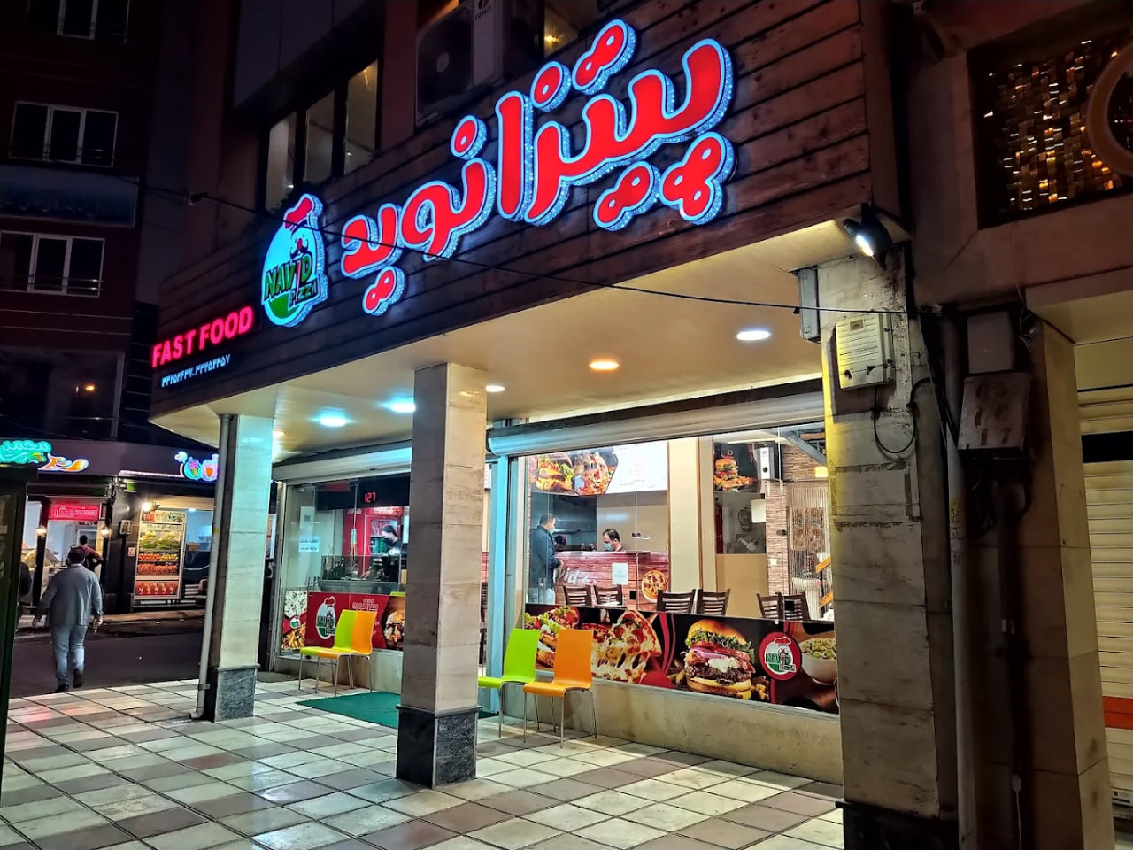 پیتزا نوید رشت