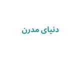 طراحی دکوراسیون در رشت