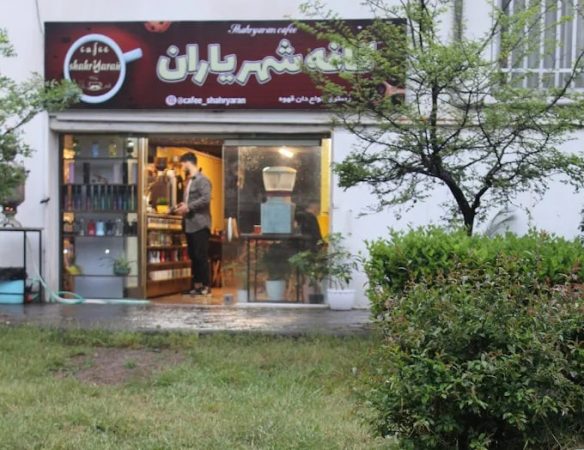 کافه شهریاران رشت