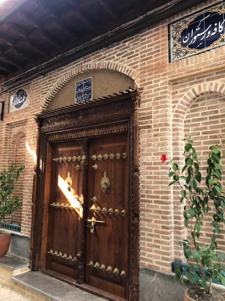 رستوران عمارت همدانی رشت