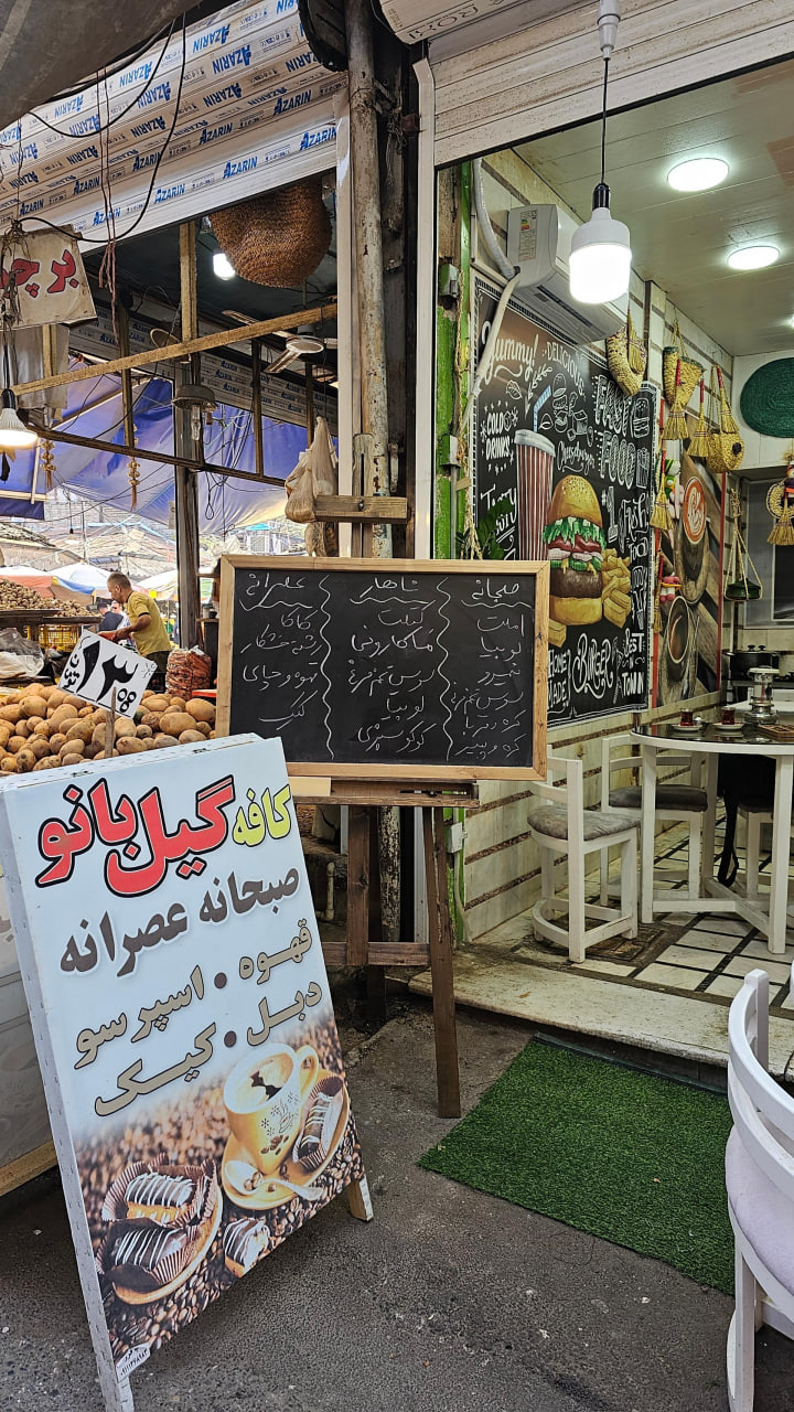 کافه رستوران گیل بانو جان رشت