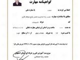 صحّت تاسیسات