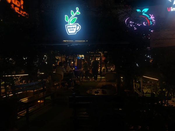 کافی شاپ هربال رشت