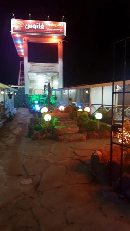 کافه رستوران فانوس رشت