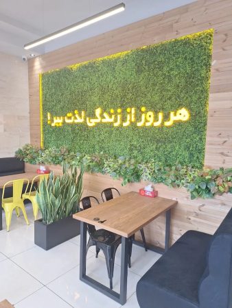 ترک دنر رشت