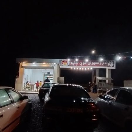 باغ رستوران قو سفید رشت