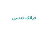 مربی بدنسازی در رشت
