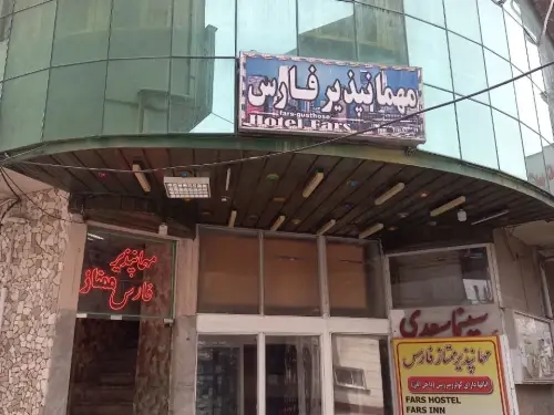 مهمانپذیر در رشت