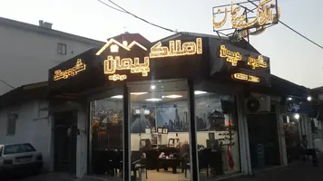 مشاور املاک در رشت