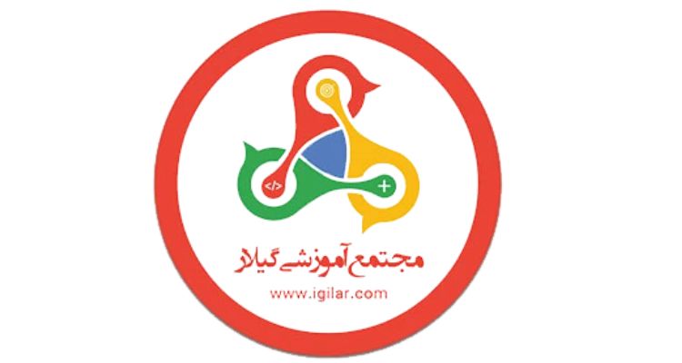 آموزشگاه برنامه نویسی در رشت