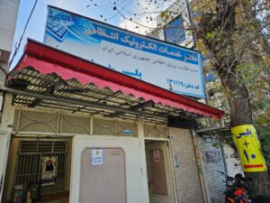 مراکز پلیس + ۱۰ در رشت