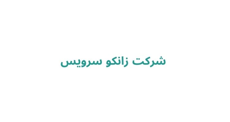 نمایندگی‌ های سامسونگ رشت