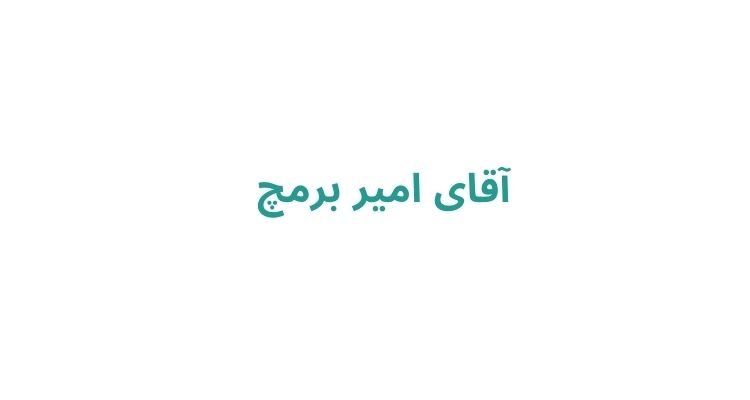 بهترین سازنده در رشت