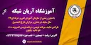 هزینه دوره های برنامه نویسی در رشت