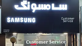 تعمیر گوشی سامسونگ در رشت