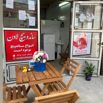بهترین ساندویچی‌ های رشت