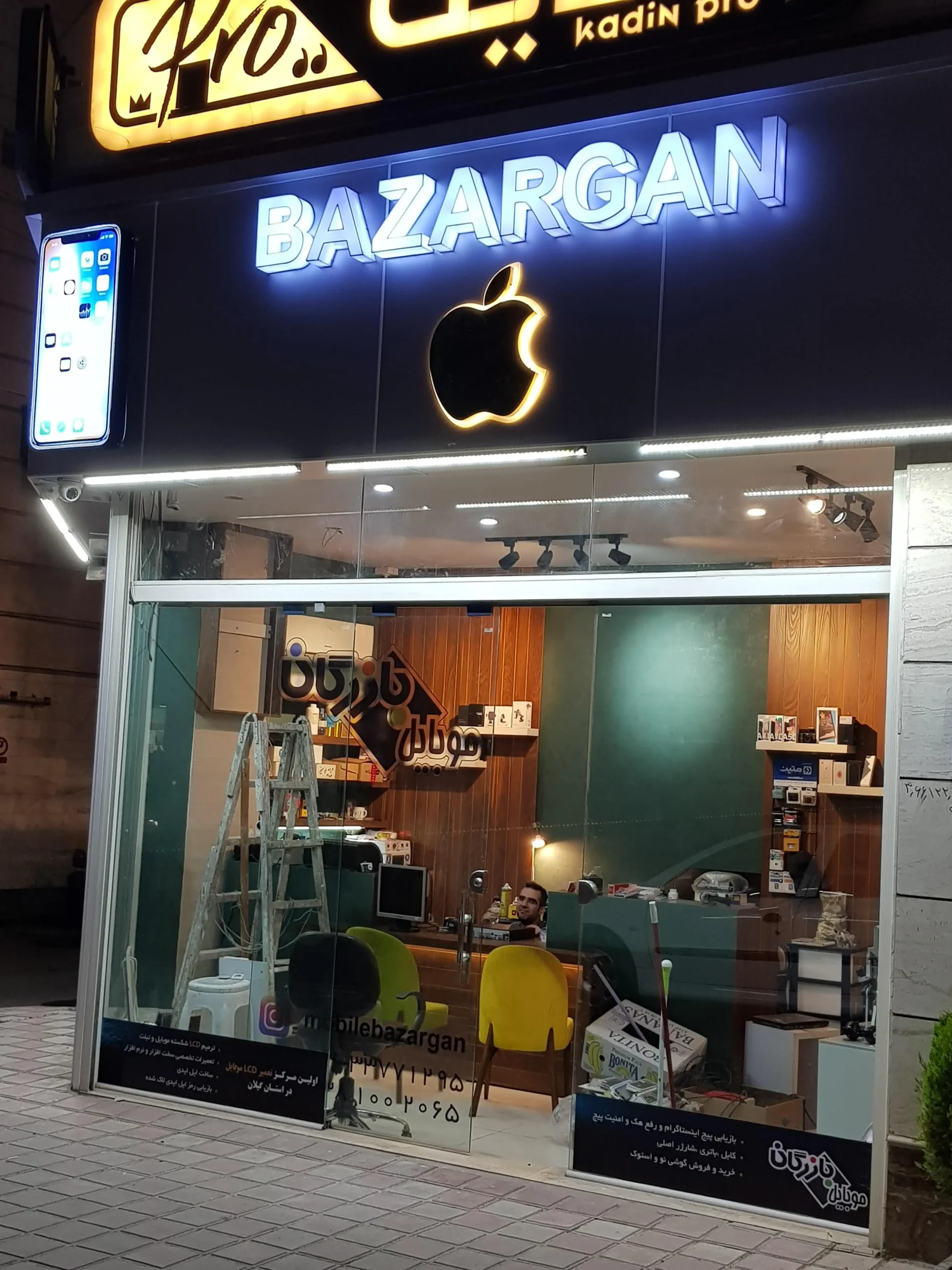 تعمیرات موبایل در رشت