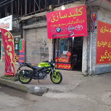 کلید سازی در رشت