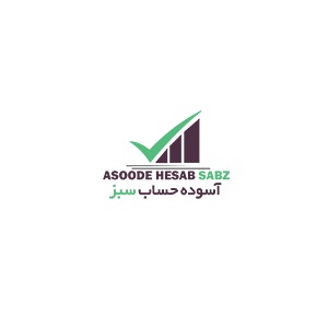 شرکت حسابداری در رشت