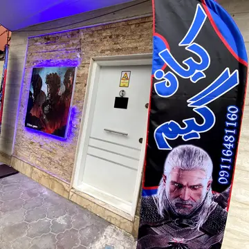 گیم نت در رشت