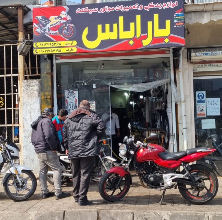 تعمیر موتور سیکلت در رشت