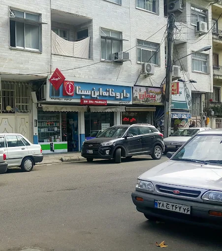 داروخانه در رشت