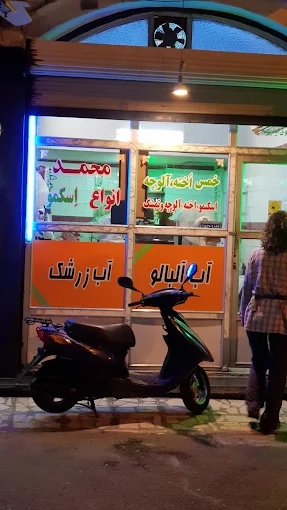 بهترین اسکمو در رشت