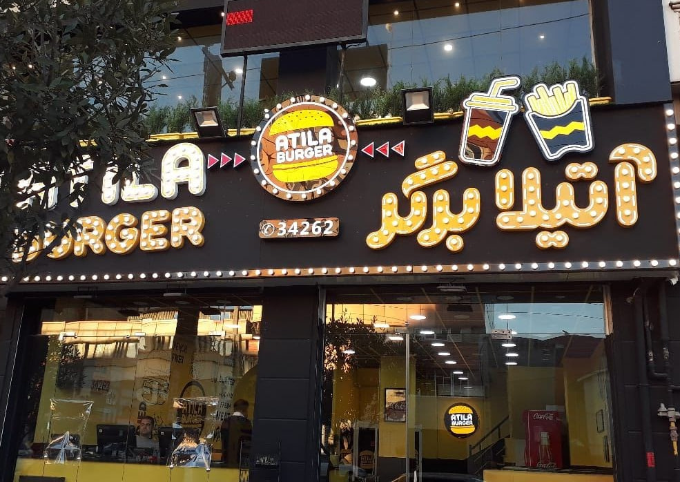 ساندویچ ارزان در رشت