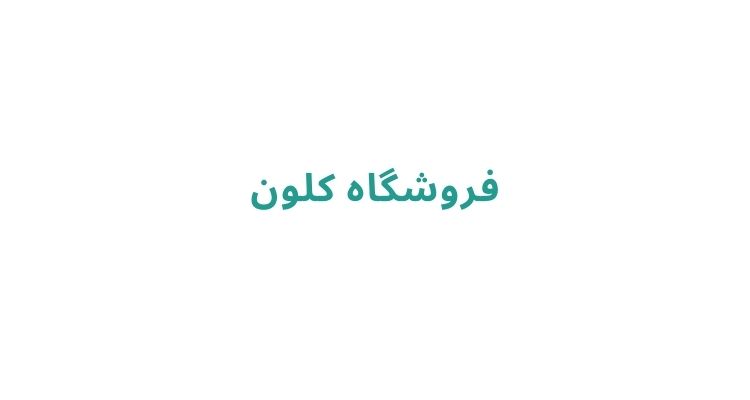 نصب دستگیره هوشمند در رشت