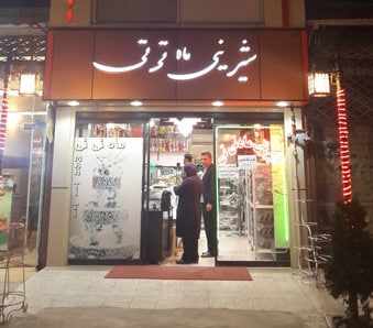 شیرینی فروشی در رشت