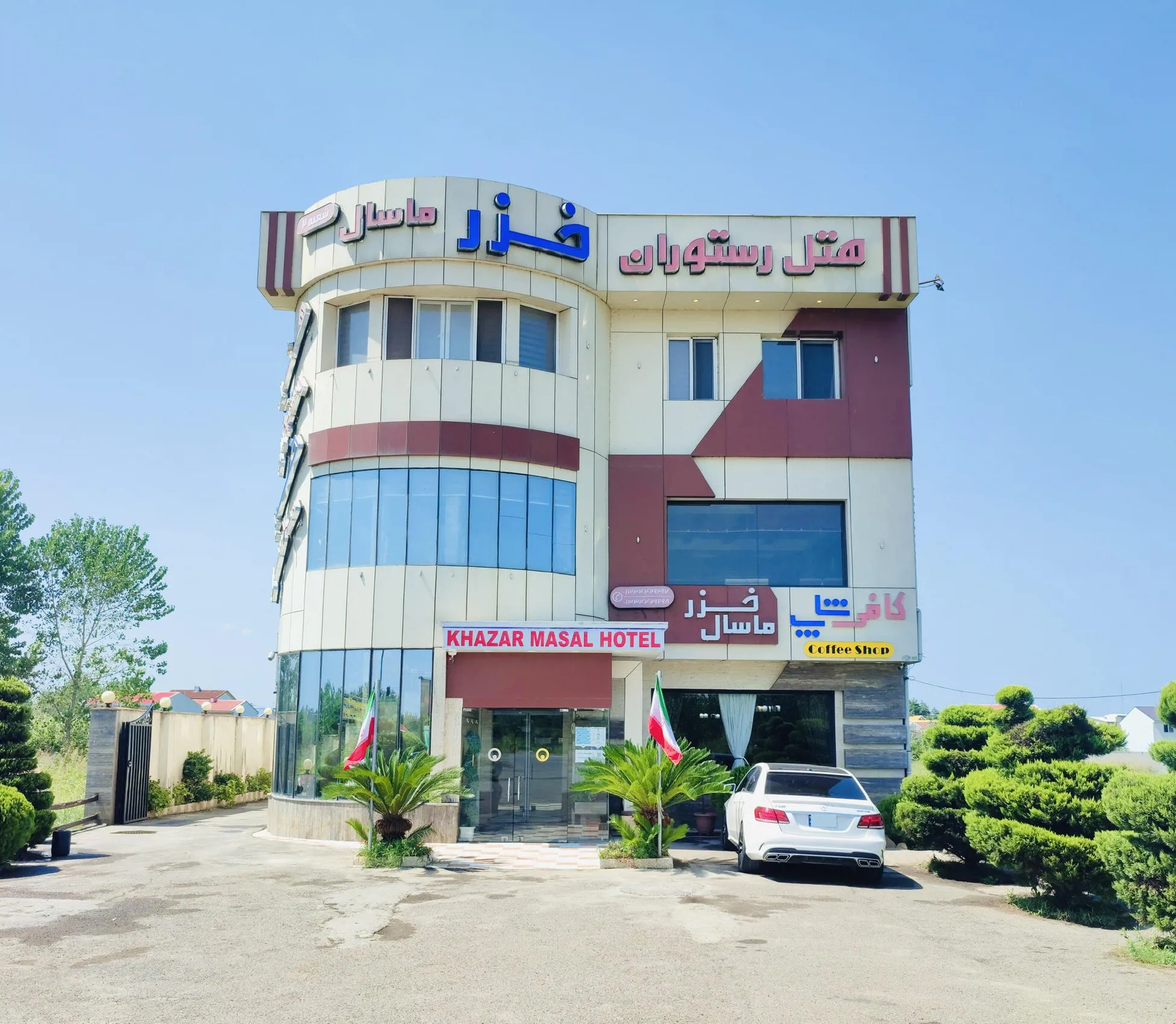 رزرو هتل در رشت