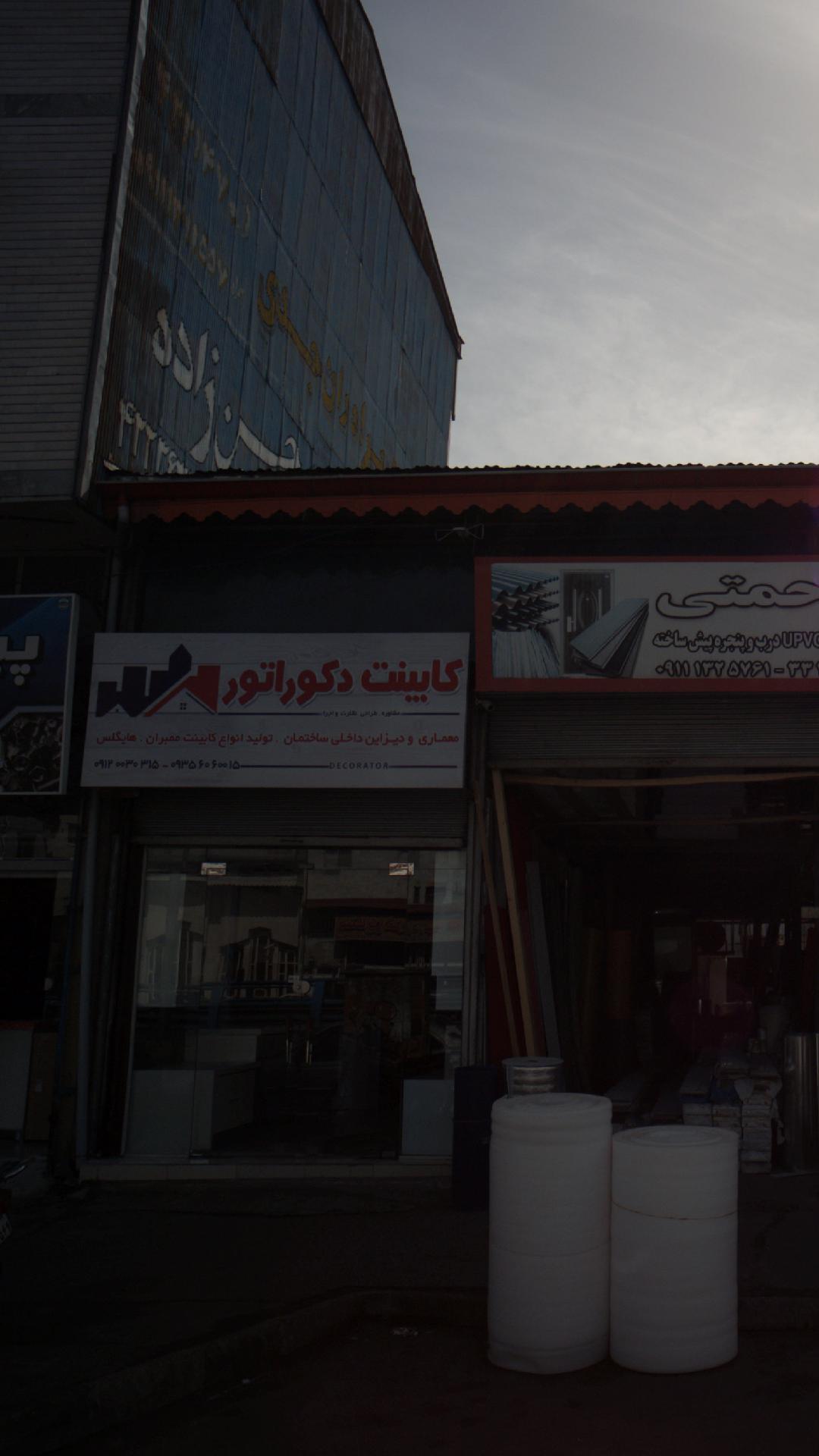 کابینت سازی در رشت