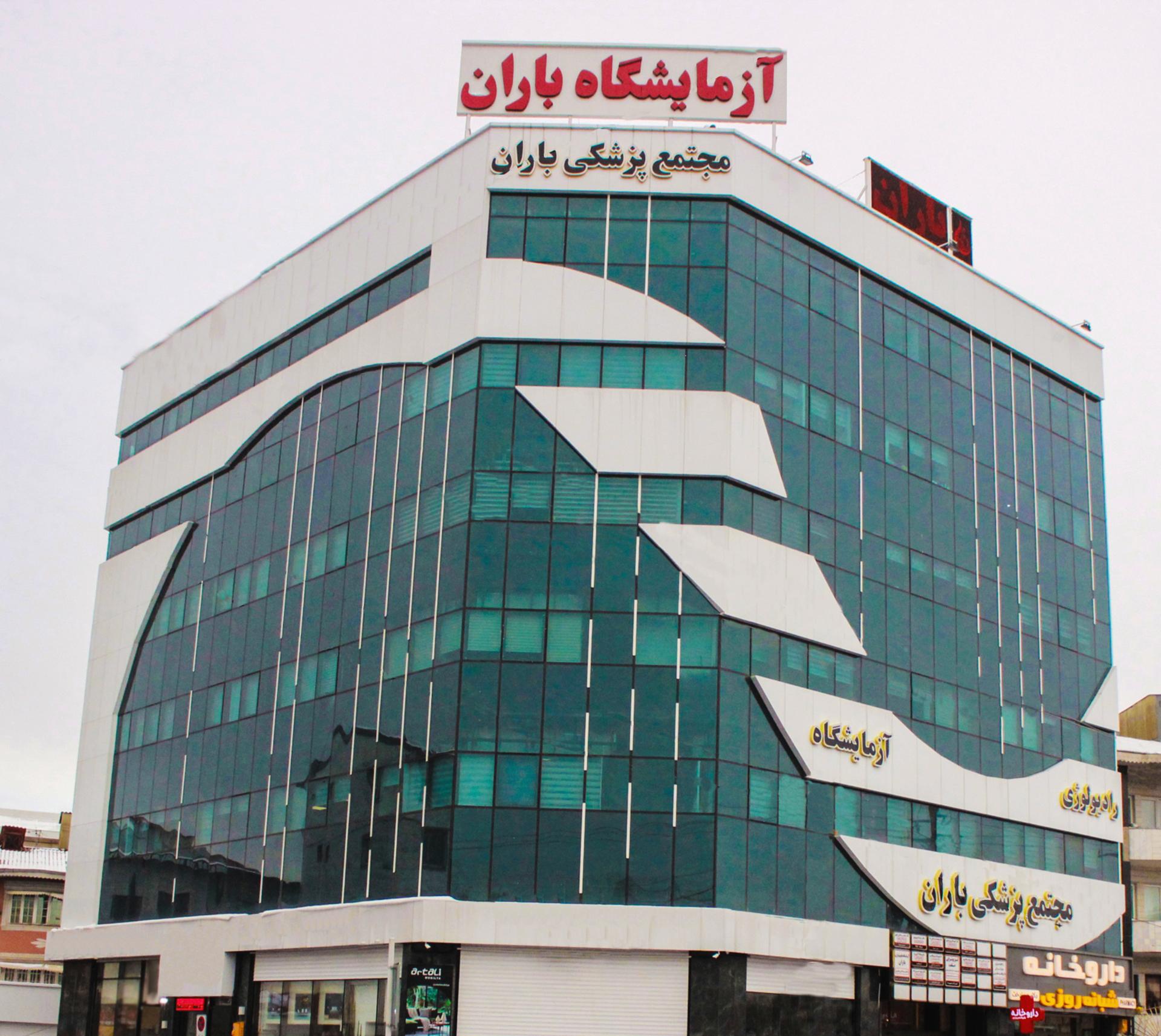 هزینه تست HPV در رشت