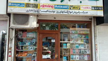 کتابفروشی در رشت