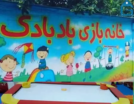 بهترین شهربازی رشت