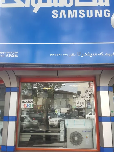 نمایندگی سامسونگ در رشت