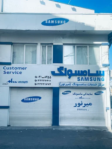 نمایندگی‌ های سامسونگ رشت