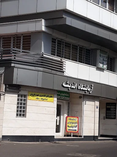 هزینه تست HPV در رشت