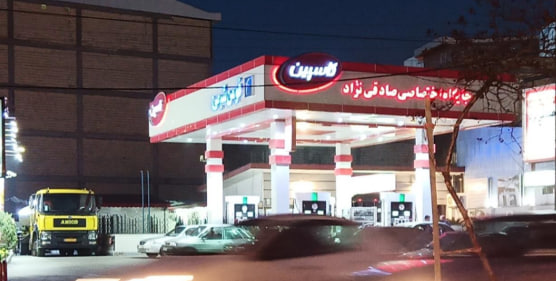 پمپ بنزین در رشت