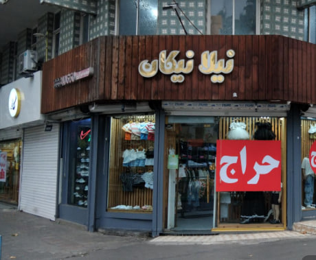سیسمونی قیمت مناسب در رشت