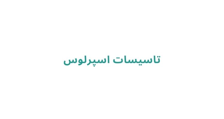 هزینه دقیق تعمیر دستگاه تصفیه آب در رشت