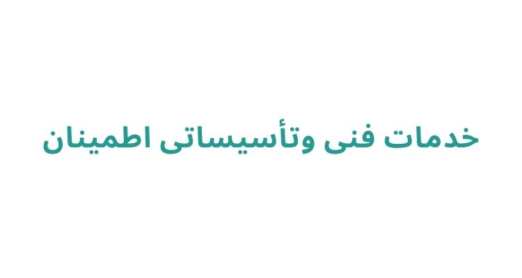 تعمیر ابگرمکن در رشت