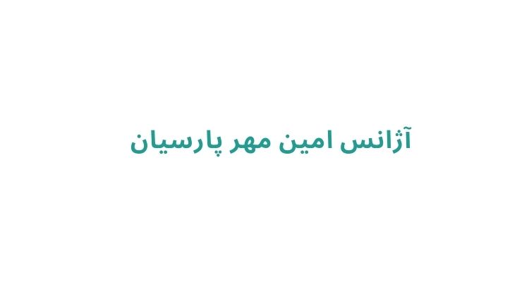 خدمات آژانس های مسافرتی رشت