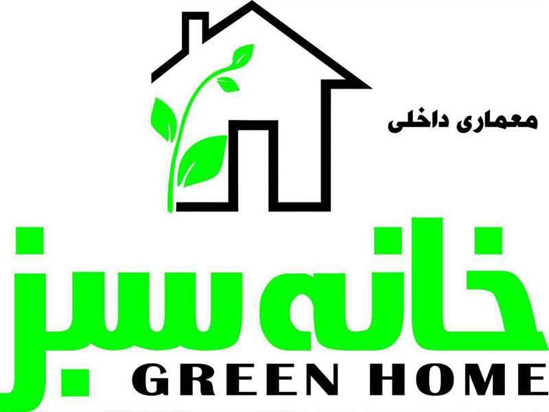 طراحی دکوراسیون در رشت