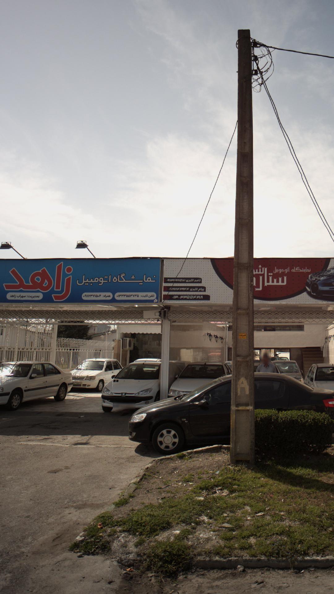 خرید خودرو در رشت
